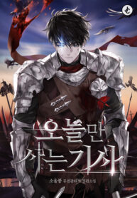cover knight